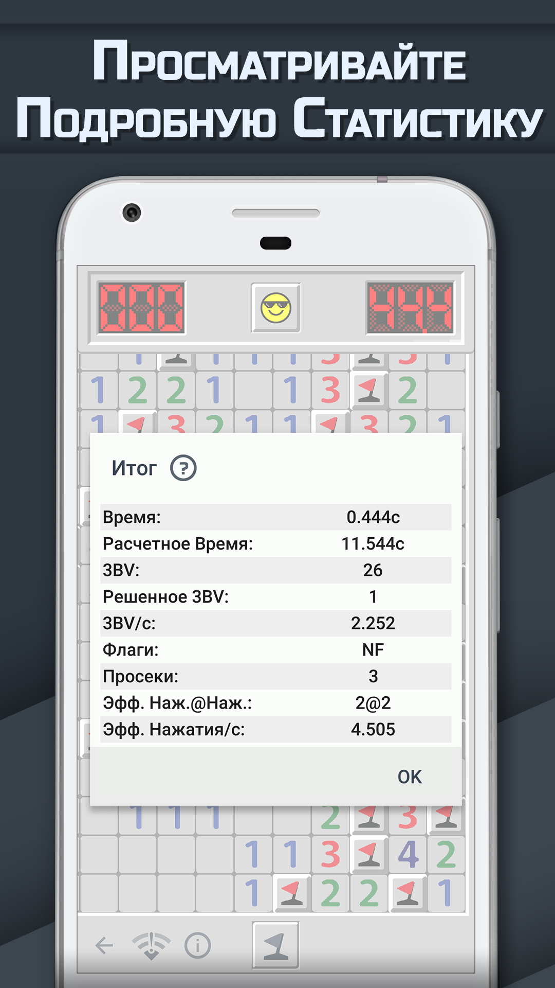 Скриншот Сапёр 5