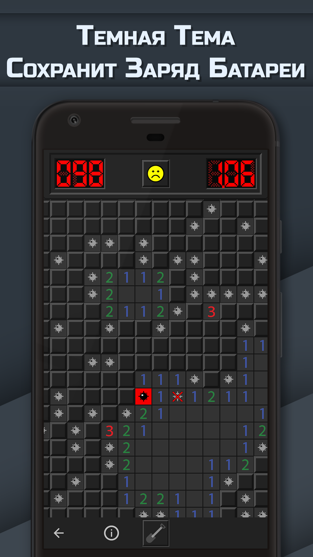 Скриншот Сапёр 8